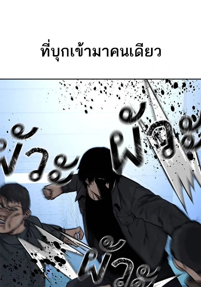 เหยื่ออย่างผมต้องรอด ตอนที่ 2 รูปที่ 64