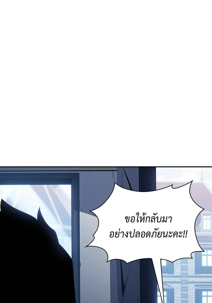 ลูกชายคนเล็กของดยุกคือมือสังหาร ตอนที่ 15 รูปที่ 16