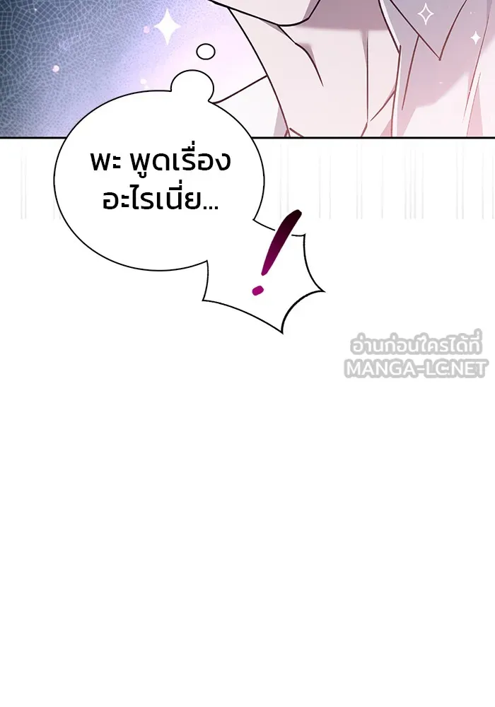 ผมไม่ได้เก่งอย่างที่คิด ตอนที่ 13 รูปที่ 36