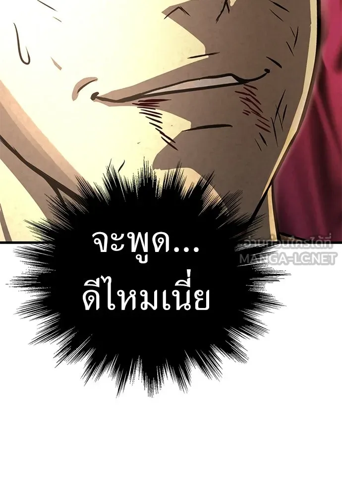 ผู้คุมหมายเลข 0 ตอนที่ 40 รูปที่ 48