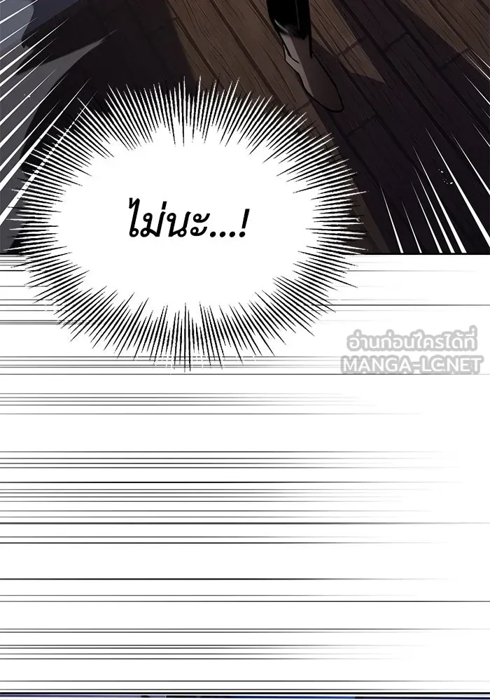 ชีวิตพลิกผันของลอร์ดผู้เกียจคร้าน ตอนที่ 68 สิ่งที่ไม่มีวันเปลี่ยนแปลง รูปที่ 96
