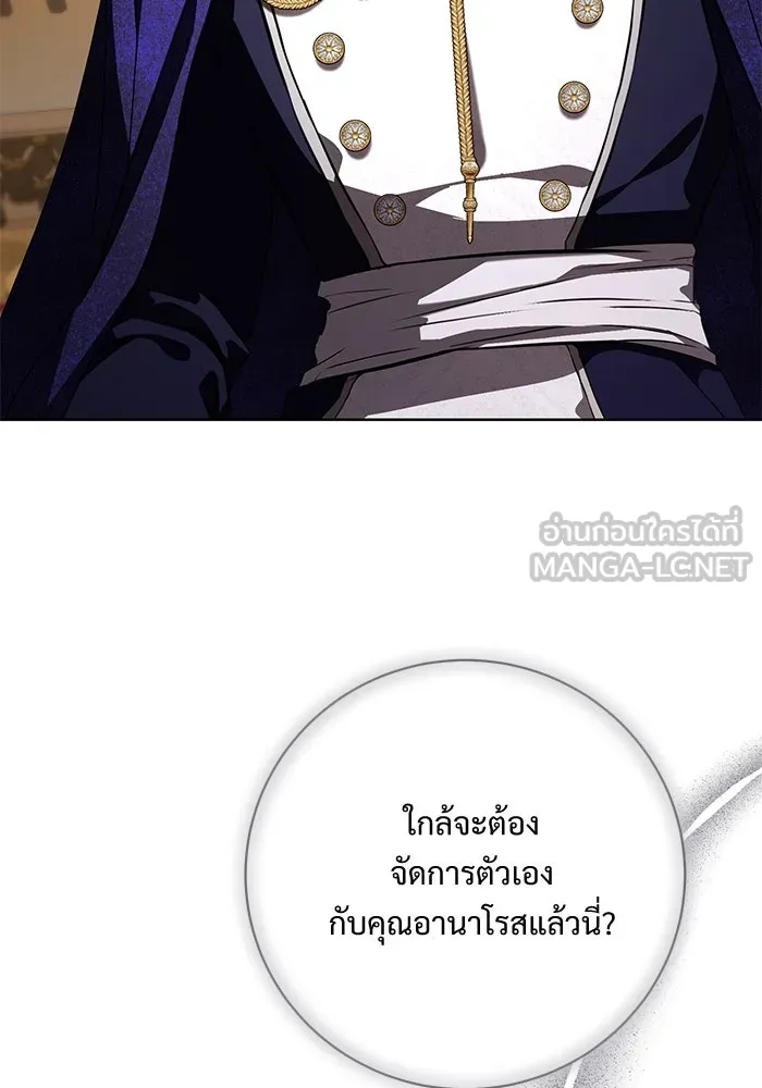 แด่ชู้รักของสามี ตอนที่ 88 (จบซีซัน 2) รูปที่ 21