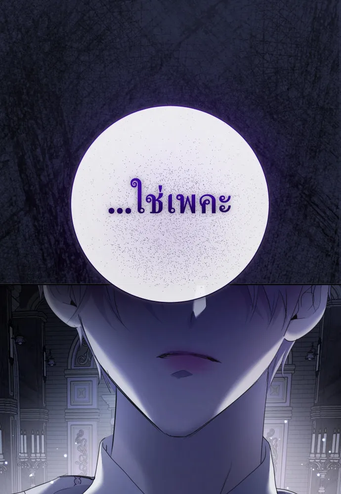 ชิงชีวิตพลิกลิขิตชะตา ตอนที่ 191. การปฏิเสธที่สมบูรณ์แบบที่สุด รูปที่ 80