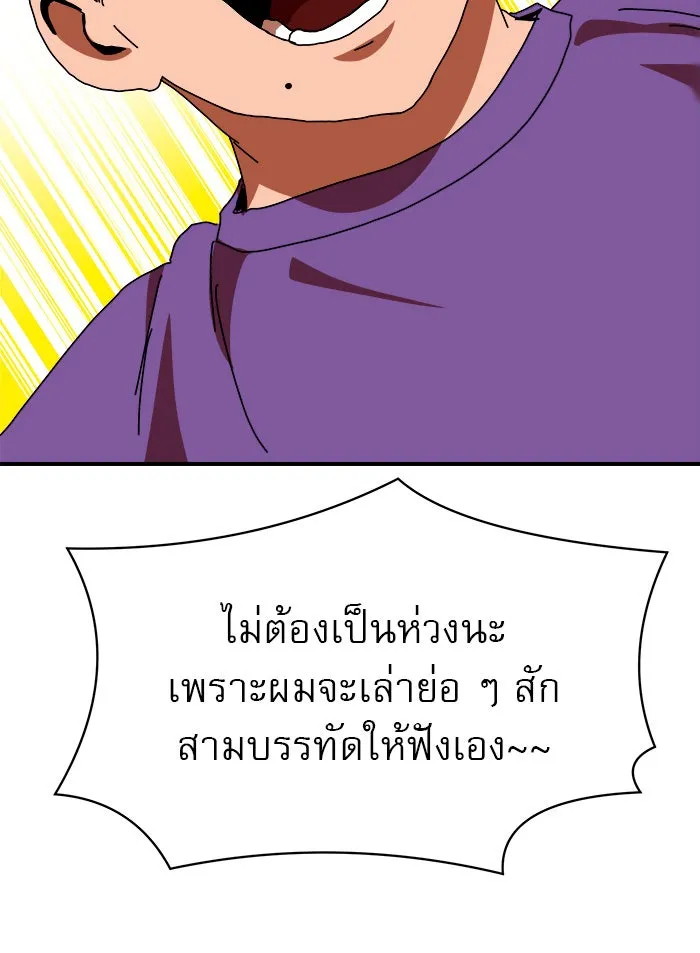 Double Click ตอนที่ 53 รูปที่ 23