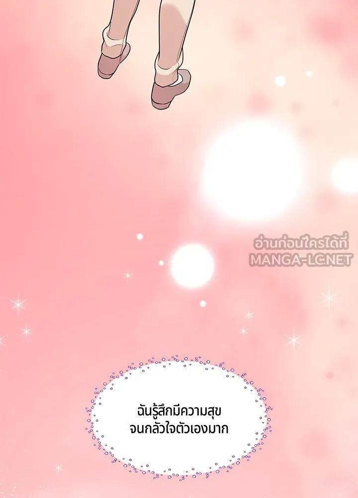 เพลิงแค้นผลาญใจ ตอนที่ 41 รูปที่ 150