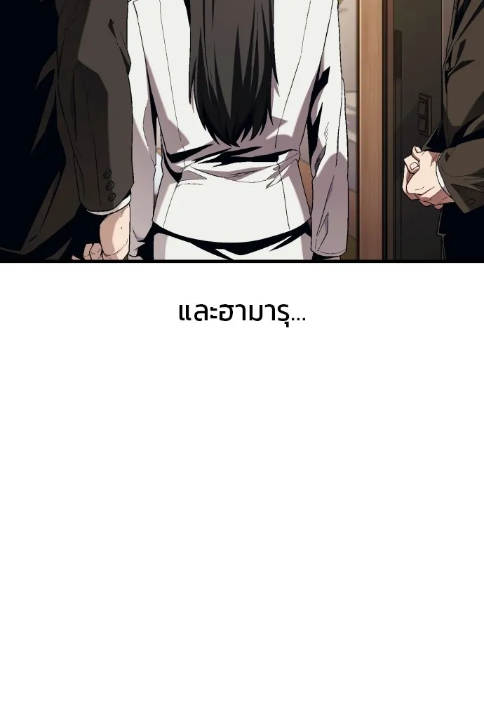 สนิมเชือดเลือดสาด ตอนที่ 13 รูปที่ 20