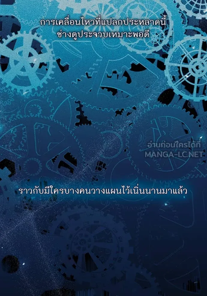 ห้องนอนลับ ตอนที่ 153 รูปที่ 116