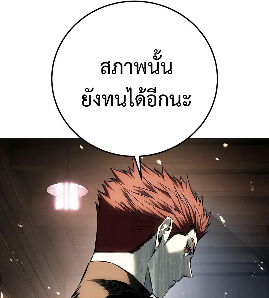 มัจจุราชชุดแดง ตอนที่ 58 รูปที่ 212