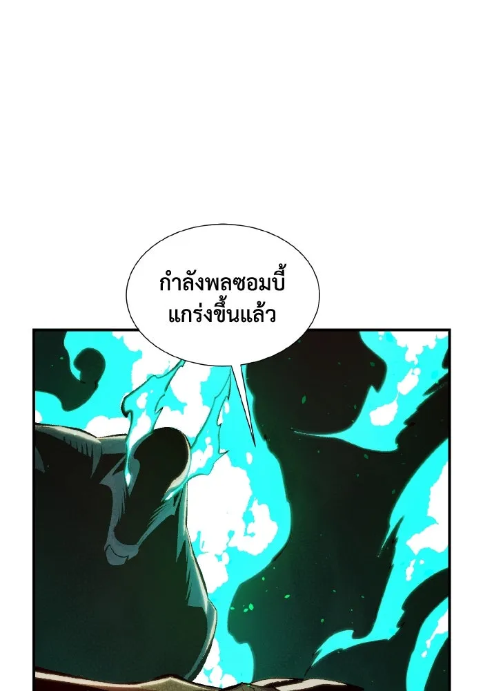 The Lone Necromancer ตอนที่ 64 รูปที่ 86