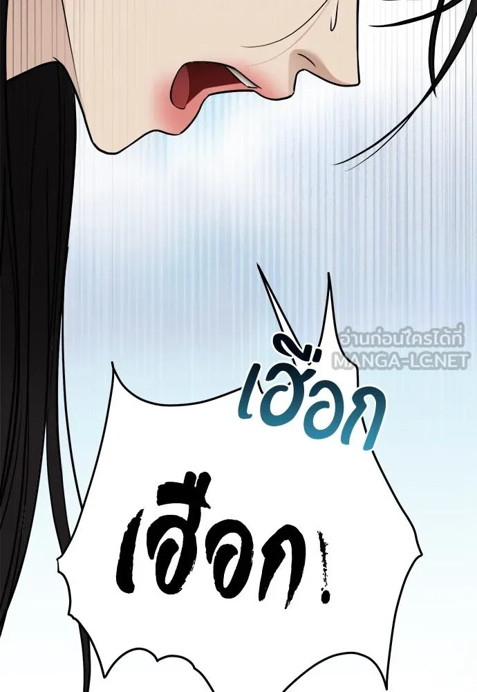 ความลับของสาวร่างทรง ตอนที่ 38 รูปที่ 69