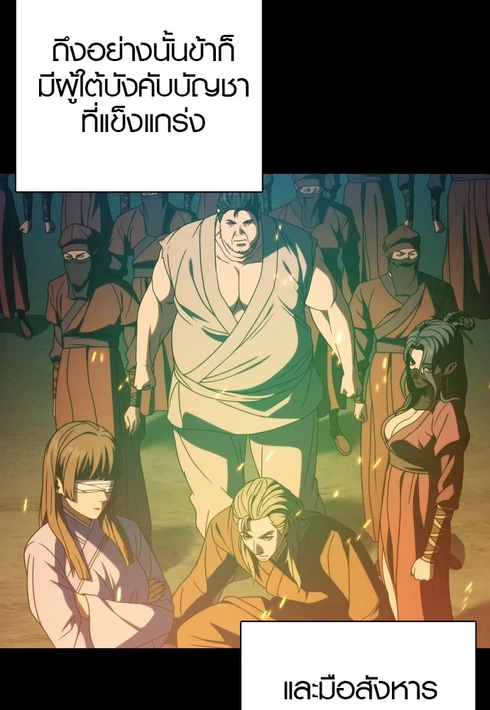 นักรบแช่แข็ง ตอนที่ 47 รูปที่ 89