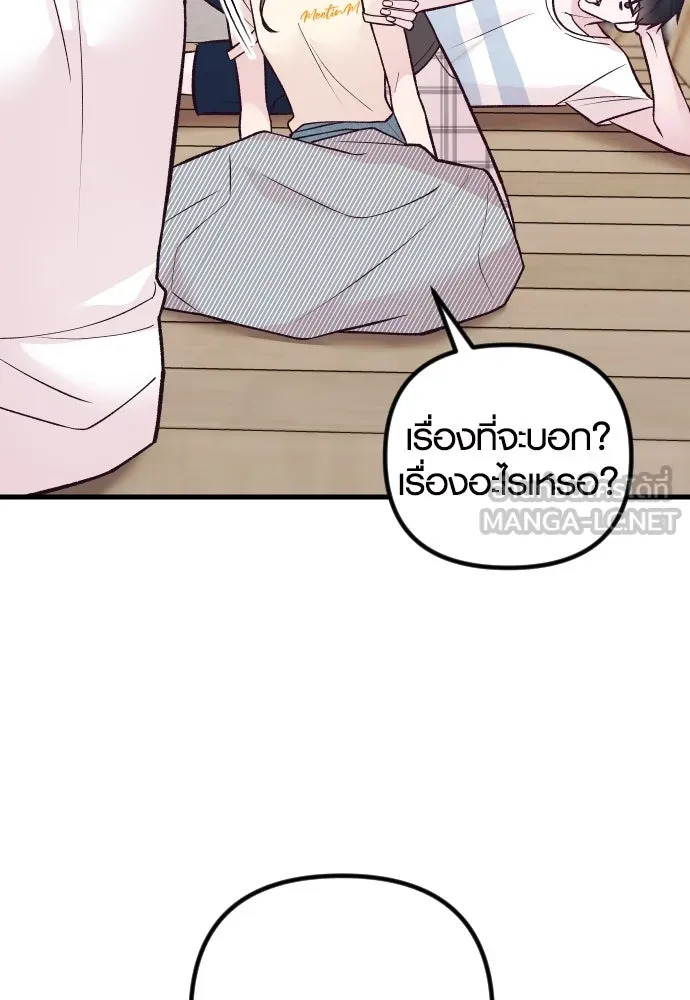 รักกันคนละครึ่งทาง ตอนที่ 31 รูปที่ 99