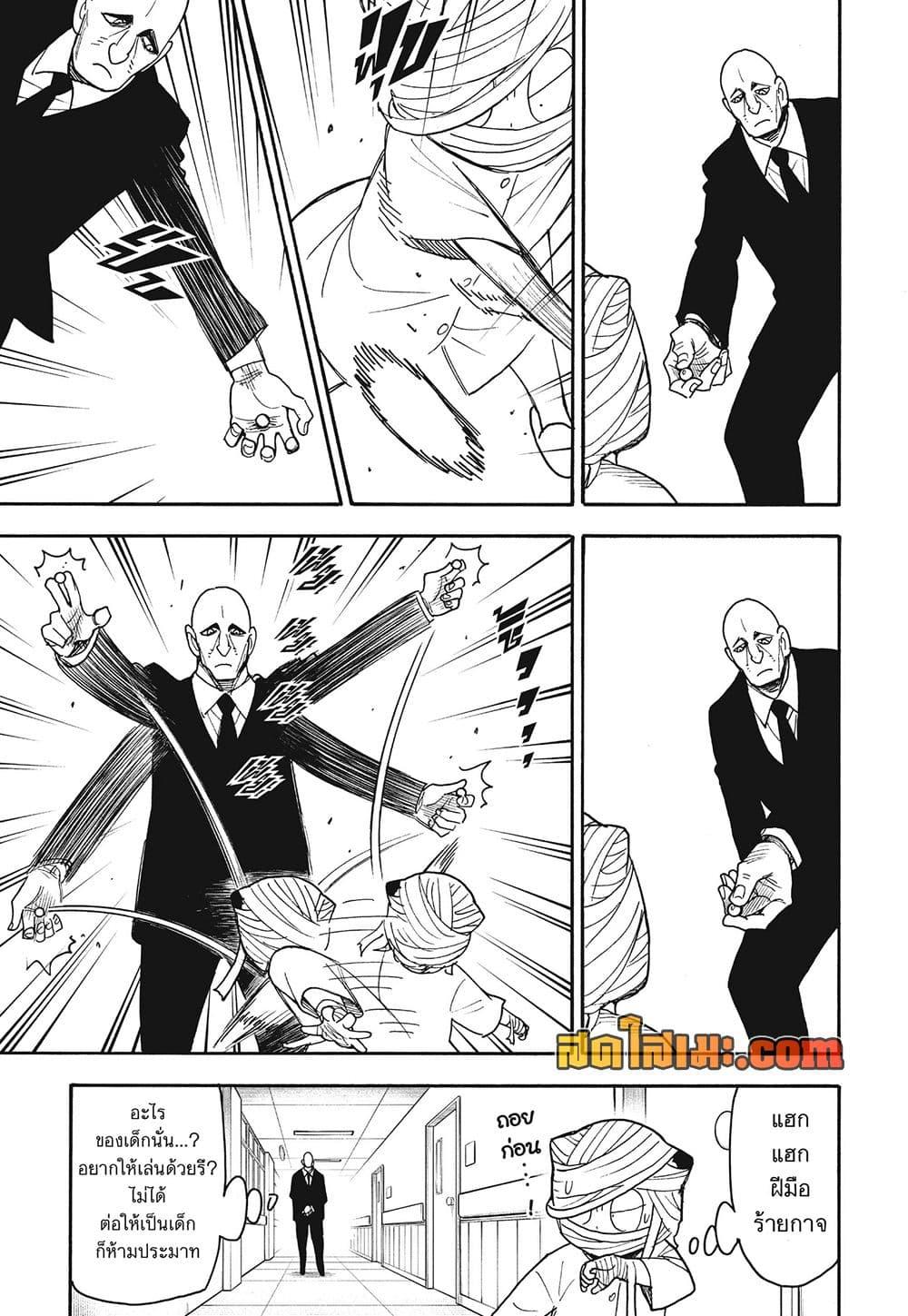 Manga-lc-com อ่านมังงะ อ่านการ์ตูน ออนไลน์ ฟรี Spy X Family ภารกิจลับครอบครัววายป่วง ตอนที่ 1 2 3 4 5 6 7 8 9 10 11 12 13 14 ฟรี ไม่มีโฆษณา Manga-lc - อ่าน มังงะ อ่าน การ์ตูน ออนไลน์ อ่านมังงะ ฟรี