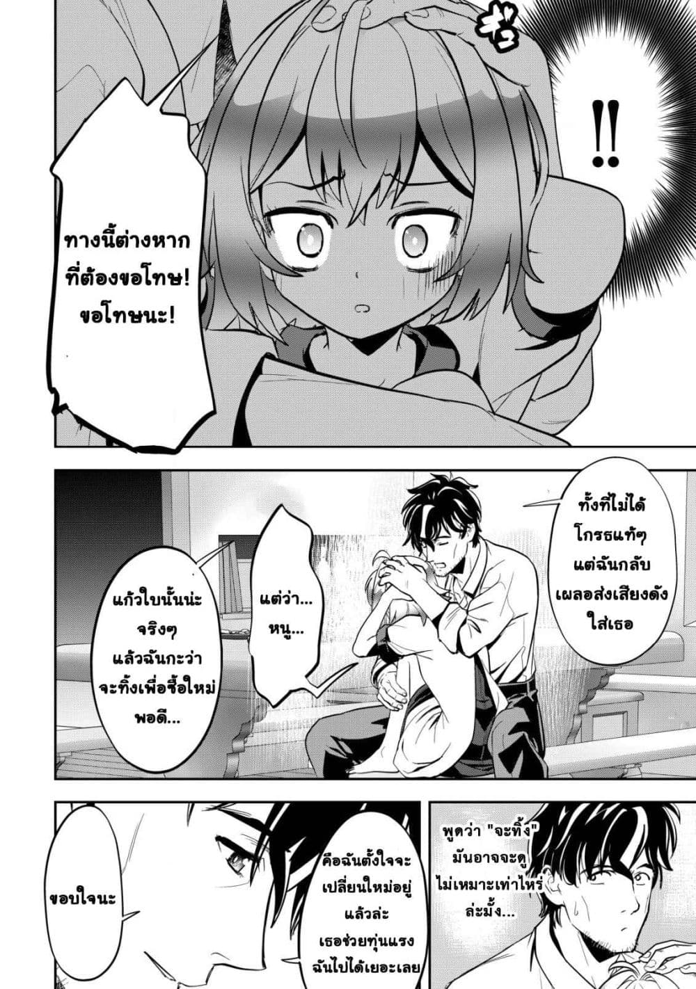 Manga-lc-com อ่านมังงะ อ่านการ์ตูน ออนไลน์ ฟรี Ikusei Jouzu na Boukensha, Youjo wo Hiroi, Second Life wo Ik ตอนที่ 1 2 3 4 5 6 7 8 9 10 11 12 13 14 ฟรี ไม่มีโฆษณา Manga-lc - อ่าน มังงะ อ่าน การ์ตูน ออนไลน์ อ่านมังงะ ฟรี