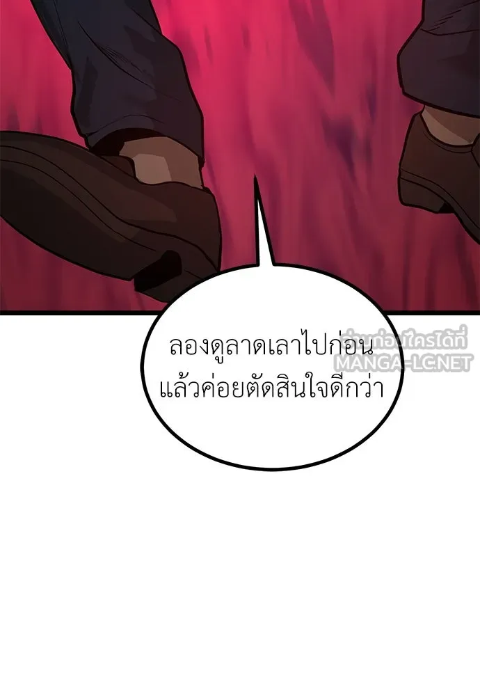 ผู้คุมหมายเลข 0 ตอนที่ 15 รูปที่ 102