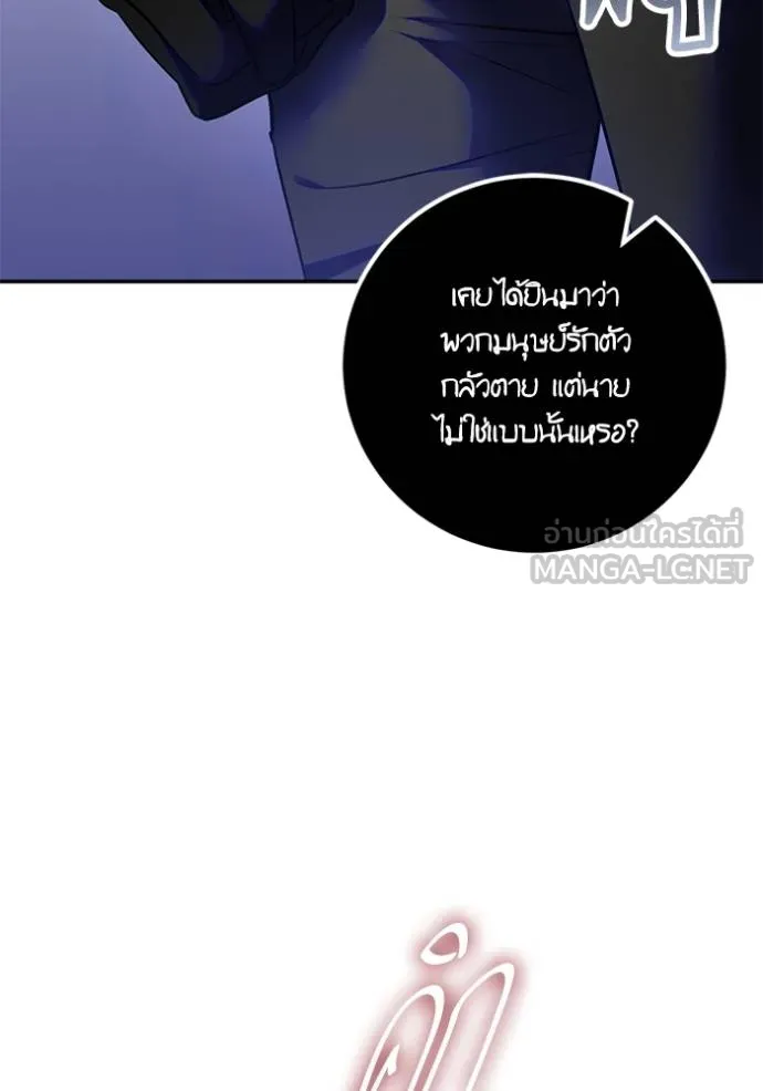 Return to Player ตอนที่ 187 รูปที่ 102