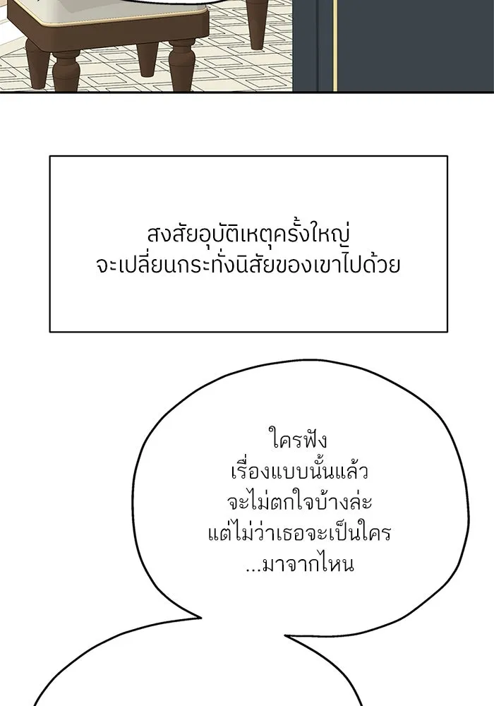 สลับรัก สลับชะตา ตอนที่ 68 รูปที่ 13