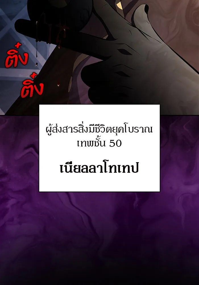 ผู้เล่นหน้าใหม่เลเวลแมกซ์ ตอนที่ 215 สถานที่ลับชั้น 19 (1) รูปที่ 94