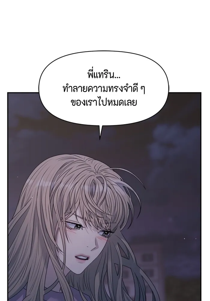 Couple Breaker ตอนที่ 42 รูปที่ 37