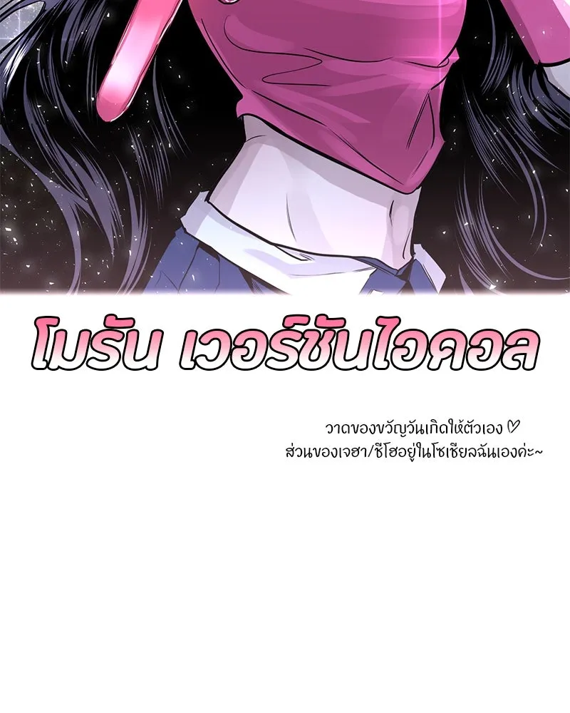 ตำนานเทพธิดาตกสวรรค์ ตอนที่ 18 รูปที่ 2