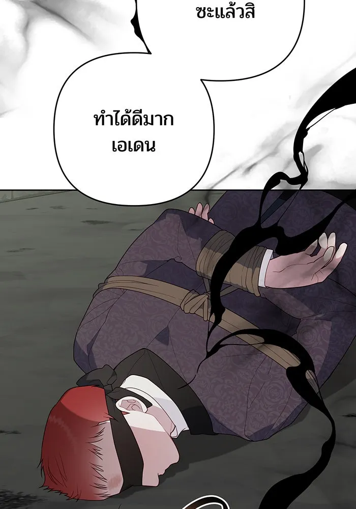 หนูน้อยทรราช ตอนที่ 106 รูปที่ 133