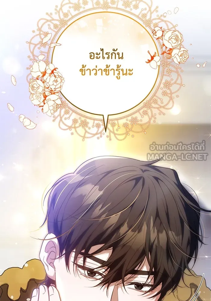 ย้อนเวลาพลิกชะตาทายาท ตอนที่ 70 รูปที่ 108