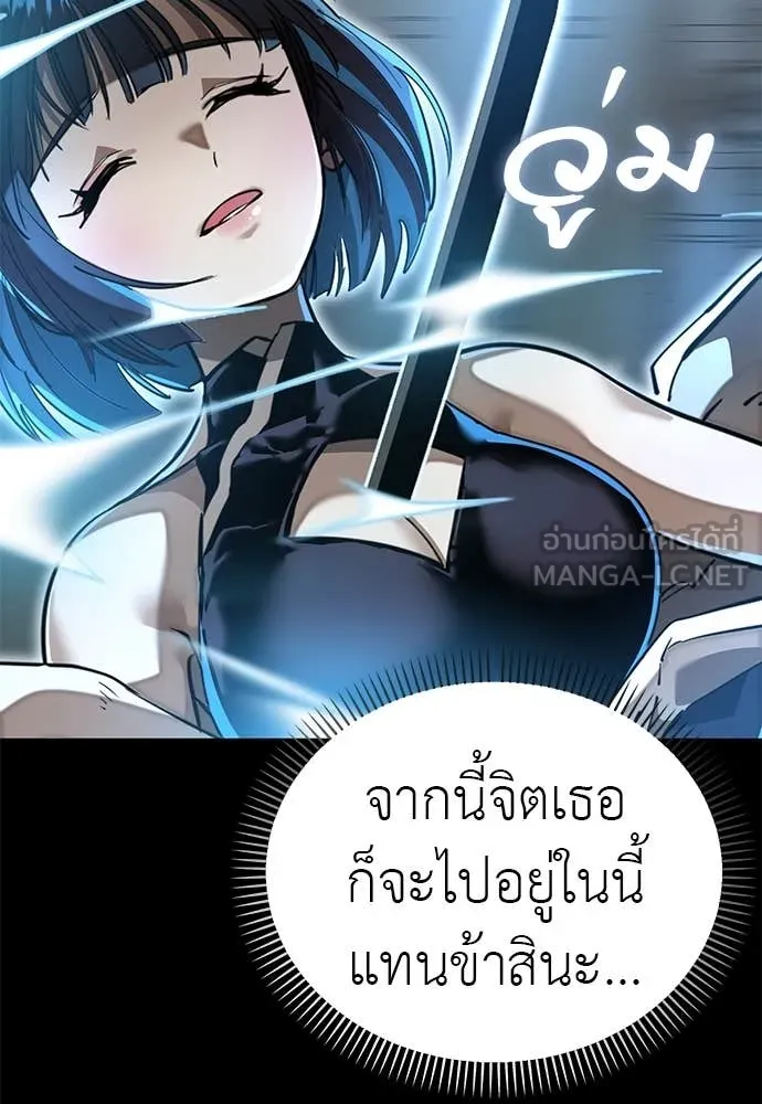ยมราชลงทัณฑ์ ตอนที่ 99 รูปที่ 143