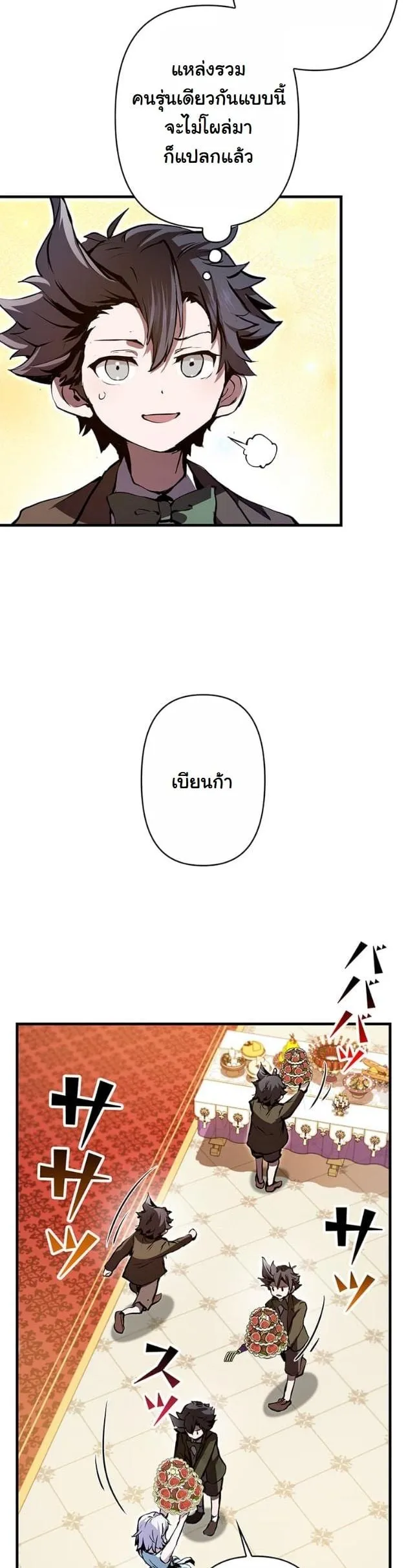 I Became a Cheat-Level Skill Thief ราช_นจอมโจรปล_นสก_ลเทพ ตอนที่ ตอนที่ 7 รูปที่ 9