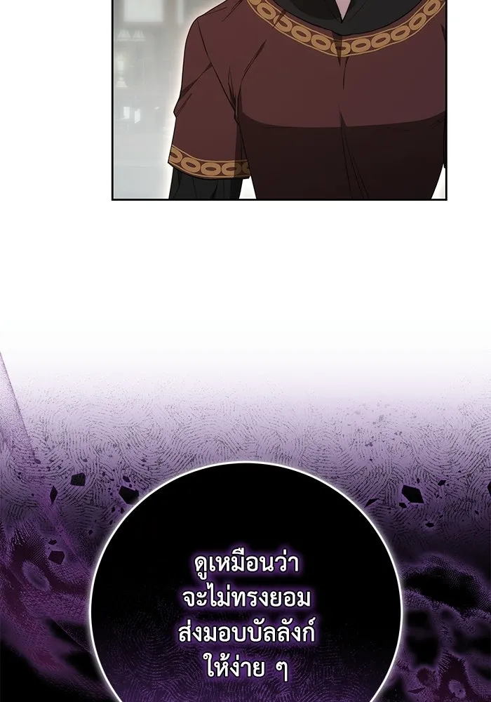 ย้อนเวลาพลิกชะตาทายาท ตอนที่ 72 รูปที่ 25