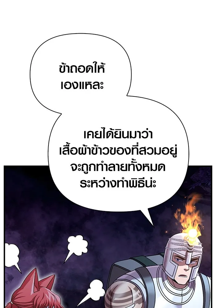 เอาชีวิตรอดในเกมฉบับคนเถื่อน ตอนที่ 45 รูปที่ 50