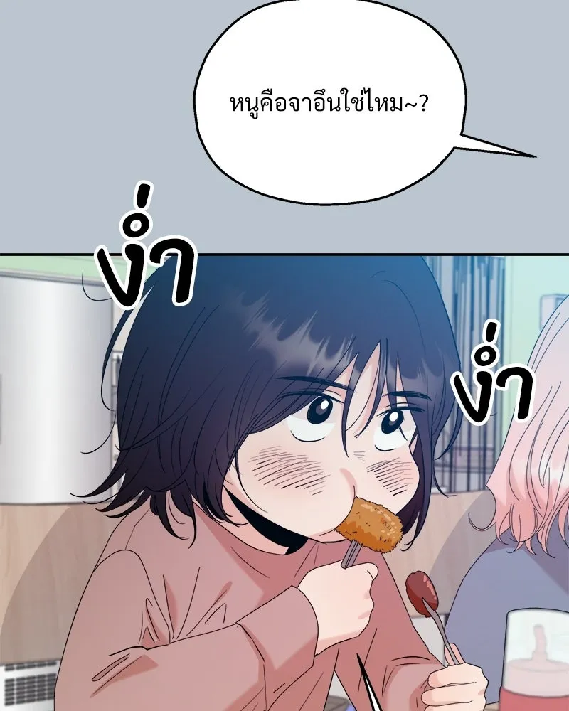 Pyramid Game เกมพีระมิด ตอนที่ 89 รูปที่ 55