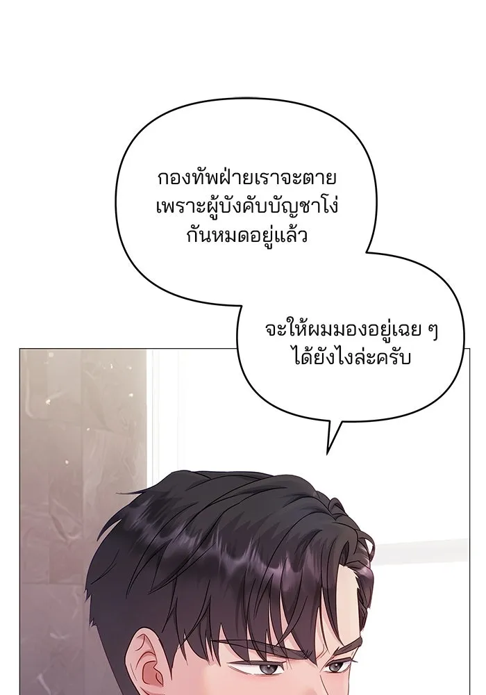 คู่มือคว้าหัวใจนายตัวร้าย ตอนที่ 12 รูปที่ 4