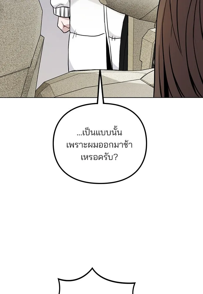 รักผิดแผน ตอนที่ 3 รูปที่ 17