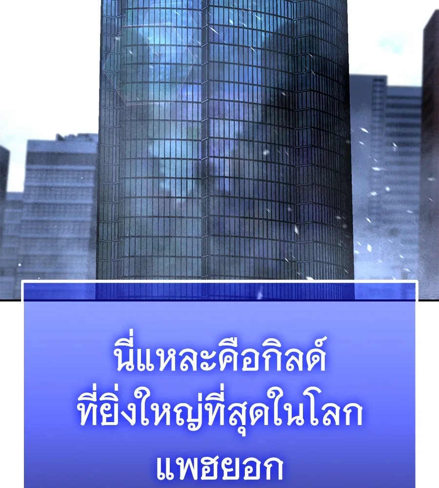 ถึกทนแทงก์แรงก์ C ตอนที่ 8 รูปที่ 139