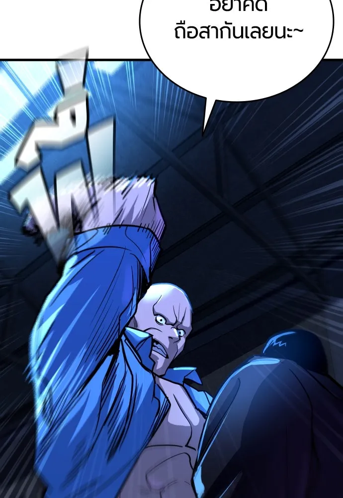 มือพิพากษา ตอนที่ 2 รูปที่ 176