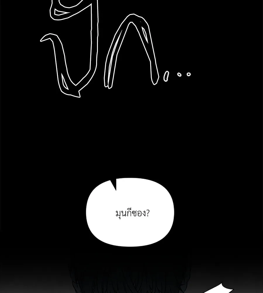 เหตุผลของคนไม่อยากอยู่ ตอนที่ 95 รูปที่ 13