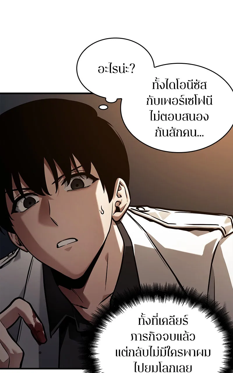Omniscient Reader อ่านชะตาวันสิ้นโลก ตอนที่ 26 ผู้ทำลายบทละคร (3) รูปที่ 46