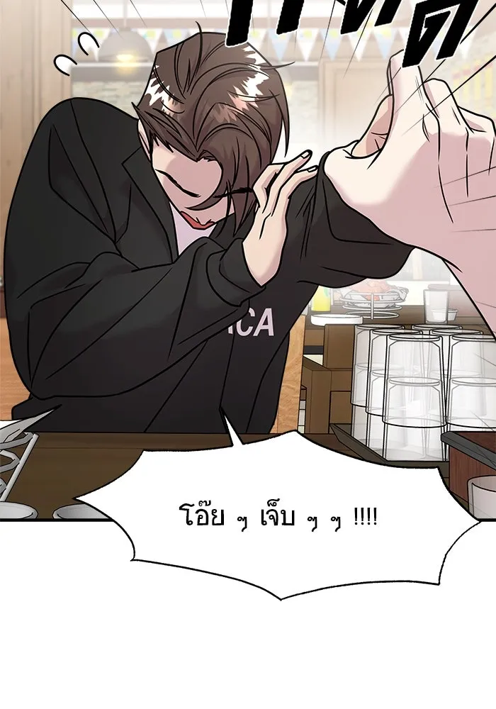 วายร้ายก็อยากมีรัก ตอนที่ 21 รูปที่ 121