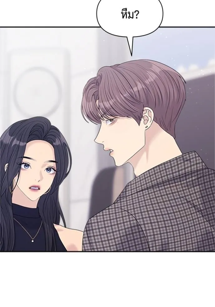 couple breaker ตอนที่ 64 รูปที่ 4