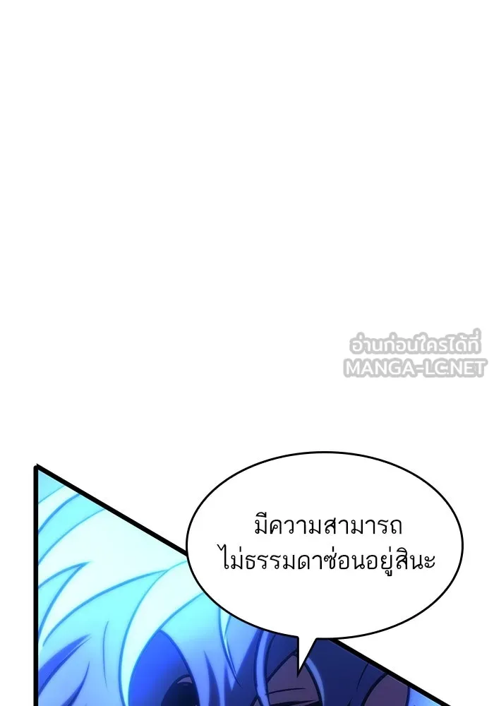 หลังวันสิ้นโลก ตอนที่ 85 รูปที่ 96