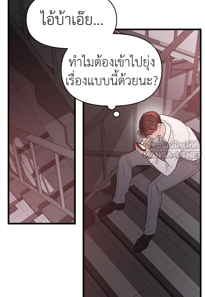 ปรารถนารักอันงดงาม ตอนที่ 67 รูปที่ 51