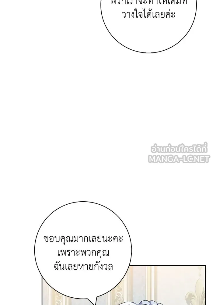 ฉันกลายเป็นแม่พระเอกนิยายจอมเสเพล ตอนที่ 53 รูปที่ 39