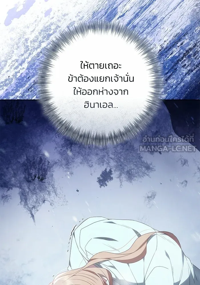 ย้อนเวลาพลิกชะตาทายาท ตอนที่ 77 รูปที่ 30