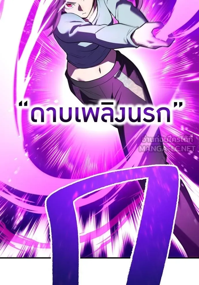 ฮันเตอร์สกิลโกง ตอนที่ 29 รูปที่ 98
