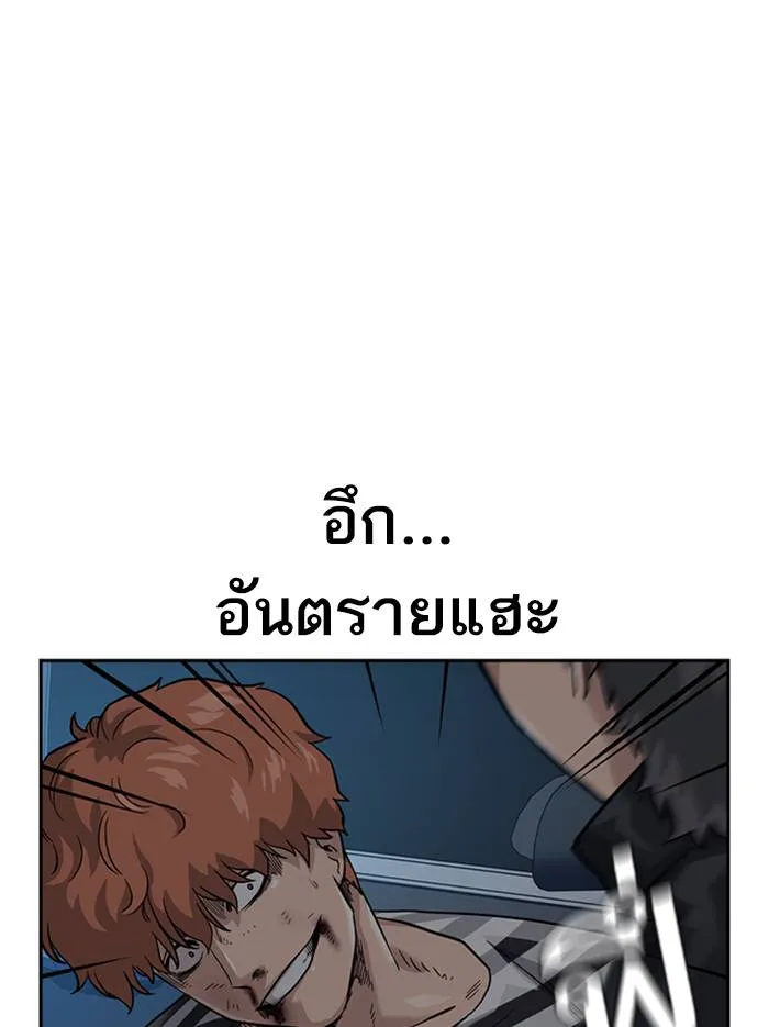 To not die ตอนที่ 53 รูปที่ 52