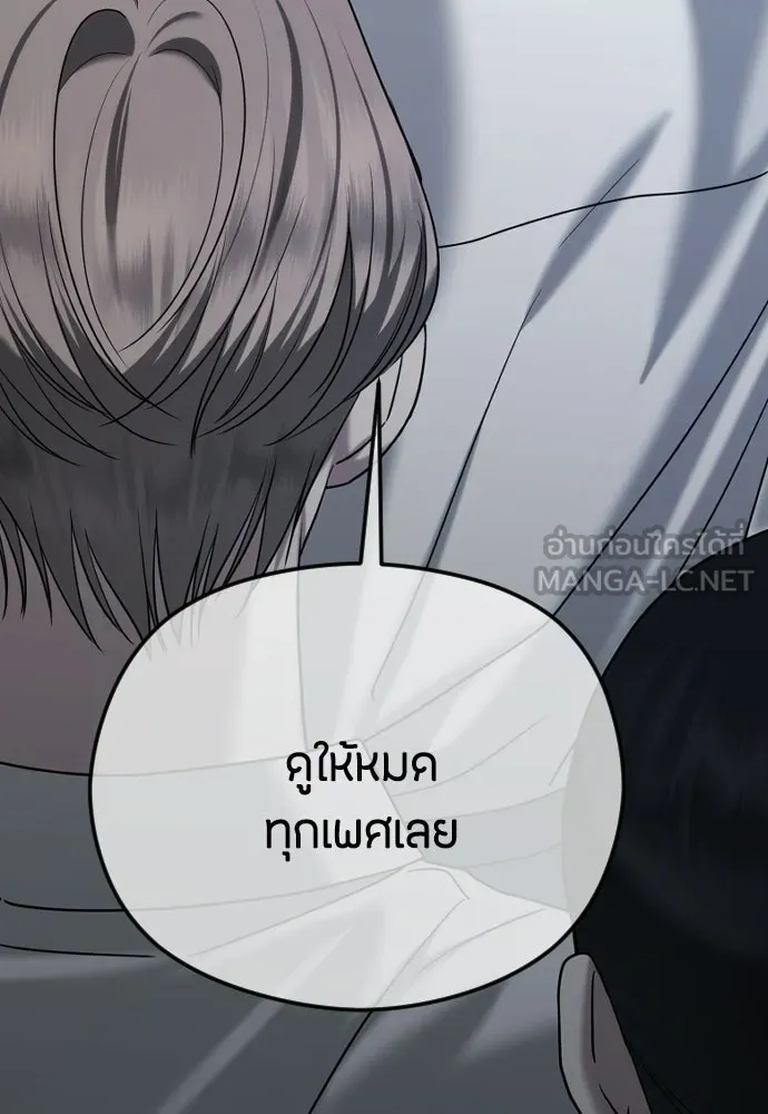 วิธีหนีตายจากนิยายโรคจิต ตอนที่ 100 รูปที่ 102