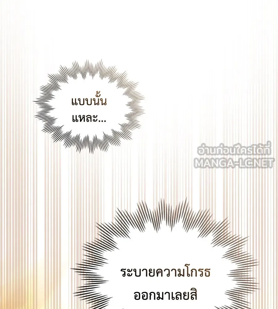 เล่ห์รักชนชั้นสูง ตอนที่ 35 รูปที่ 48
