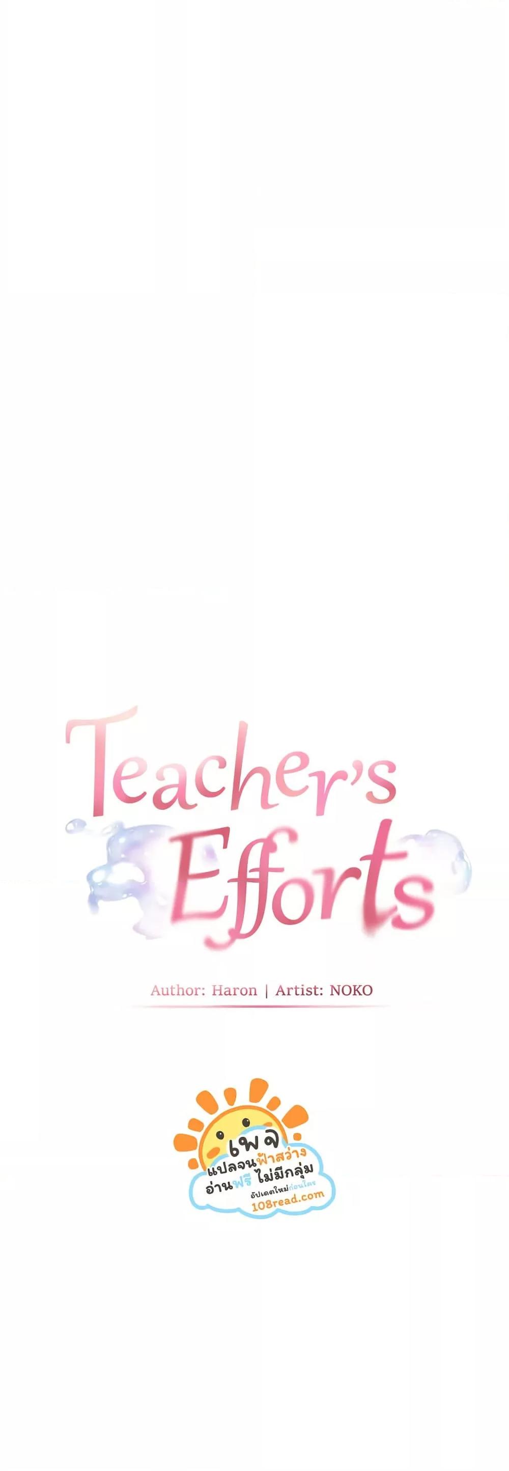 Doujin-Lc- อ่าน โดจิน มังฮวา เกาหลี ญี่ปุ่น จีน แปลไทย Teacher’s Efforts ตอนที่ 1 2 3 4 5 6 7 8 9 10 11 12 13 14 ฟรี ไม่มีโฆษณา อ่าน โดจิน Manhwa เกาหลี ญี่ปุ่น จีน เรามีครบ คัดมาให้เน้นๆ โดจิน 18+ รับประกันความฟินโดย  Doujin Lc