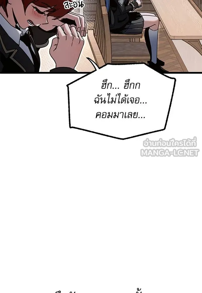 ชำแหละอะคาเดมี ตอนที่ 49 รูปที่ 39