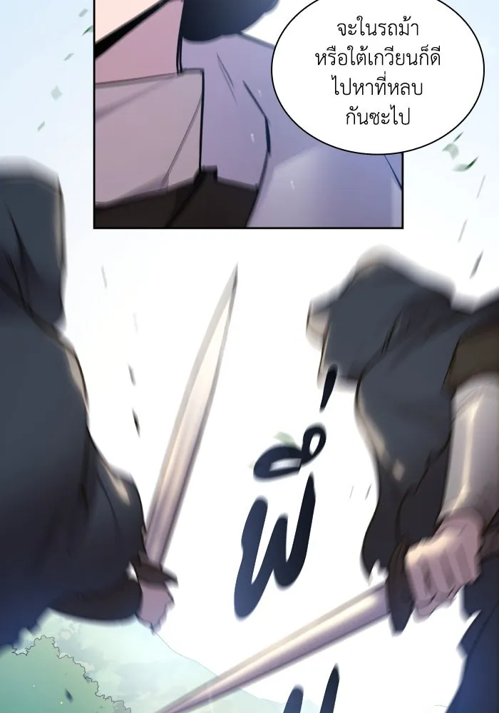 ฟิลเลียโรเซ่กับคำทำนายแห่งมงกุฎหนาม ตอนที่ 127 รูปที่ 98